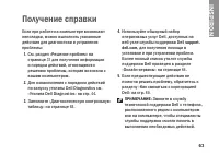 Страница 65