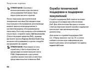 Страница 66