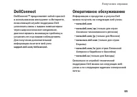 Страница 67