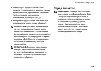Страница 71