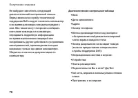 Страница 72