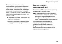 Страница 73