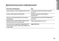Страница 75
