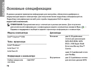 Страница 78