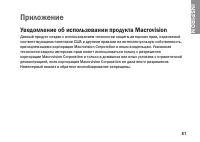 Страница 83