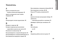Страница 85