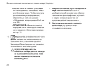 Страница 22