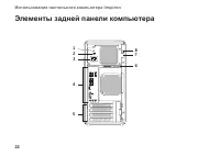 Страница 24