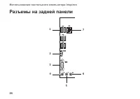 Страница 26