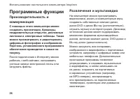Страница 28