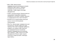 Страница 31