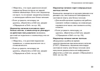 Страница 35