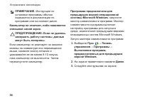 Страница 38