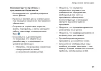 Страница 39