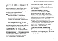 Страница 43