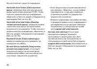 Страница 44