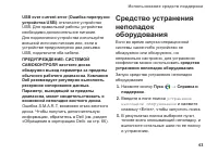 Страница 45