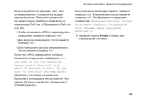 Страница 47