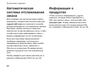 Страница 64