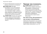 Страница 66