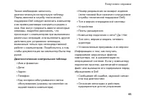 Страница 67