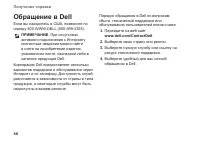 Страница 68
