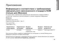 Страница 77