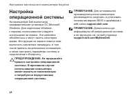 Страница 16