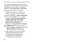 Страница 20