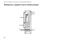 Страница 26