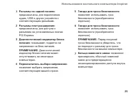 Страница 27