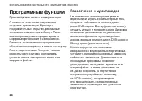 Страница 30