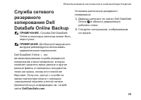 Страница 31