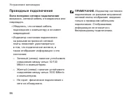 Страница 36