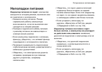 Страница 37