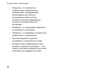 Страница 42