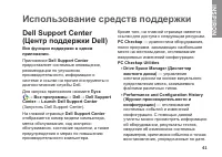 Страница 43