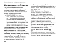 Страница 46