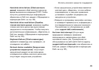 Страница 47