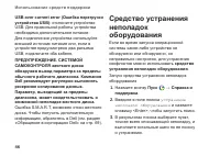 Страница 48
