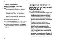 Страница 54