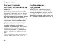 Страница 66