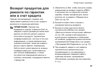 Страница 67
