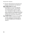 Страница 68