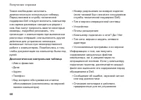 Страница 70