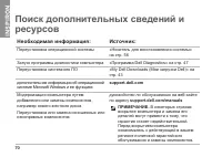 Страница 72