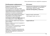 Страница 73