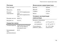 Страница 77
