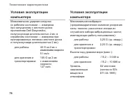 Страница 78