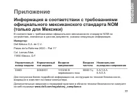 Страница 79